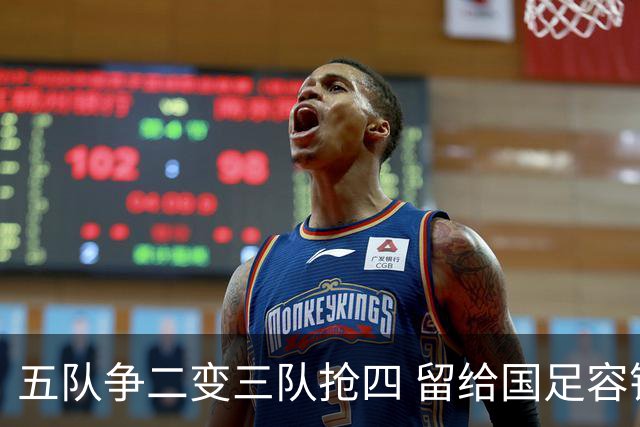 五队争二变三队抢四 留给国足容错率已越来越低