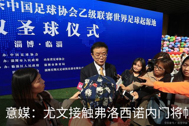 意媒：尤文接触弗洛西诺内门将帕尔米萨尼，身价约600万欧